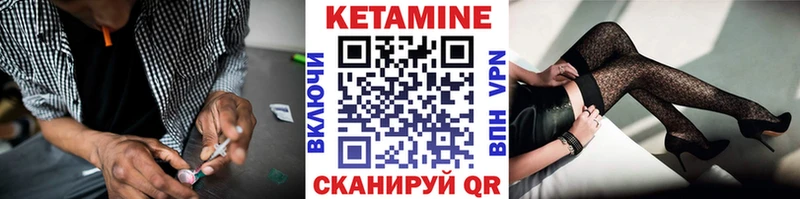 КЕТАМИН ketamine  наркошоп  Городовиковск 