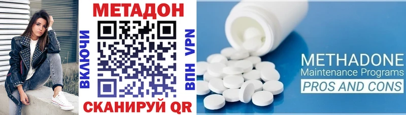 где найти   Городовиковск  МЕТАДОН VHQ 